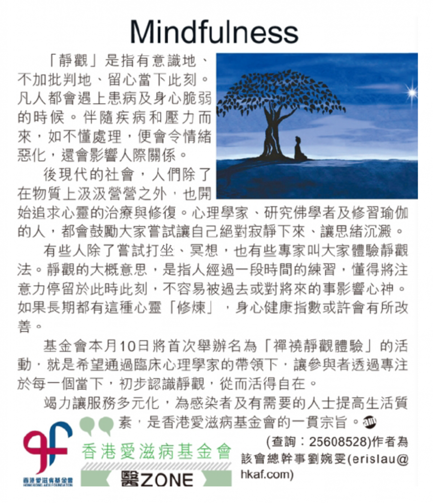 am730_2017-06-06 - Page 26_Mindfulness