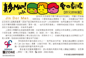 am730_2018-02-06 - Page 29_Jin Dor Man
