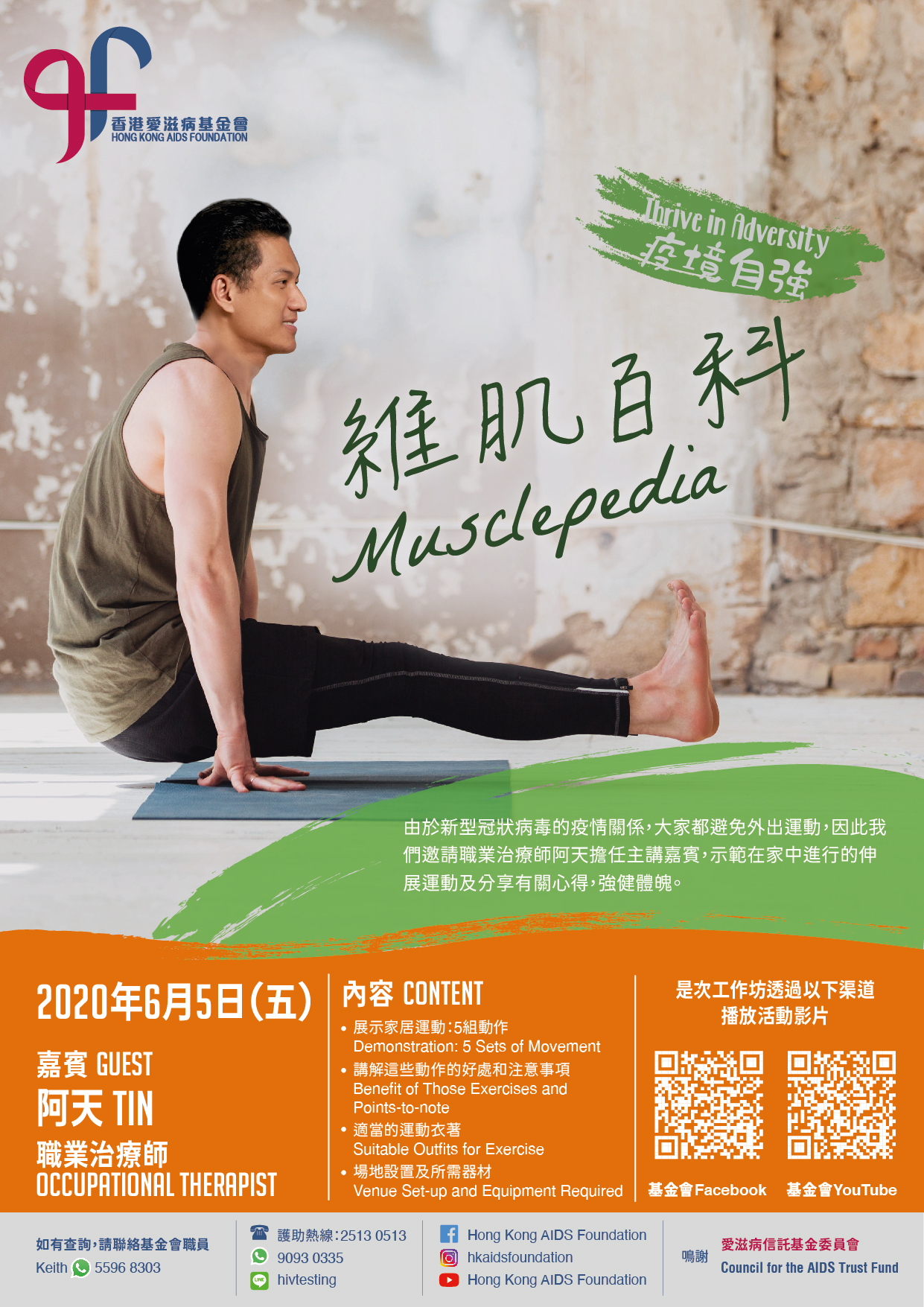 Musclepedia Poster_V6