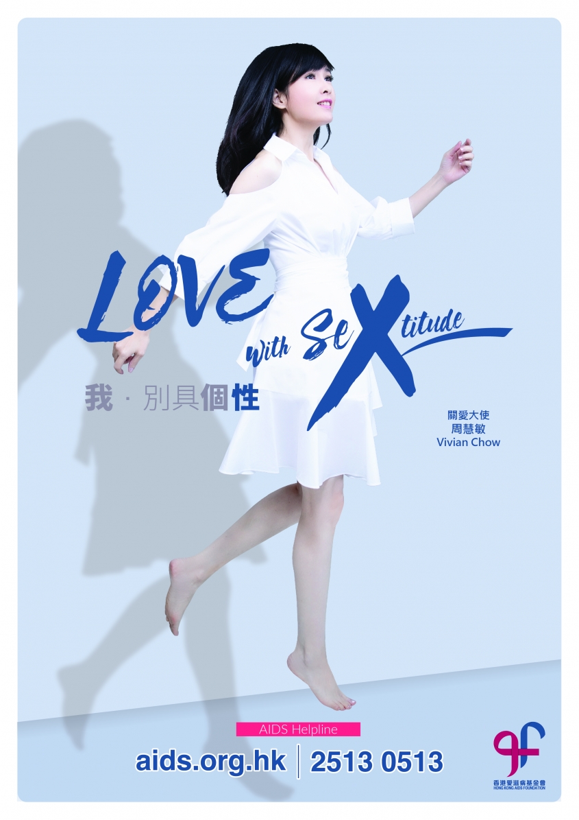 感謝周慧敏為本會拍攝全新一輯「Love with Sextitude」的廣告硬照