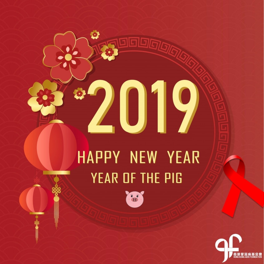 Wishing you a Prosperous Year of The Pig