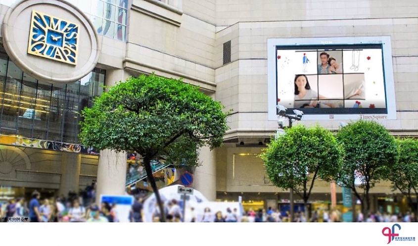 Our New API will be broadcasted on the video wall at the piazza of Times Square, Causeway Bay