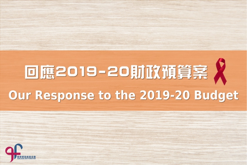 Our Response to the 2019-20 Budget