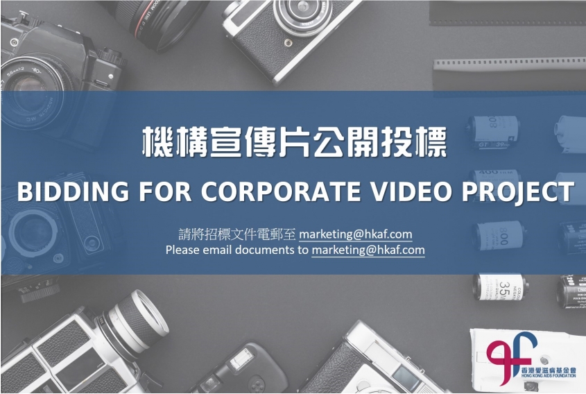 Bidding for Corporate Video Project