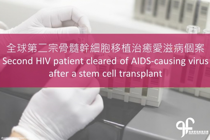 Second HIV patient cleared of AIDS-causing virus after a stem cell transplant