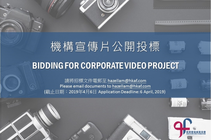 Reminder: Bidding for Corporate Video Project - Application Deadline: 6 April