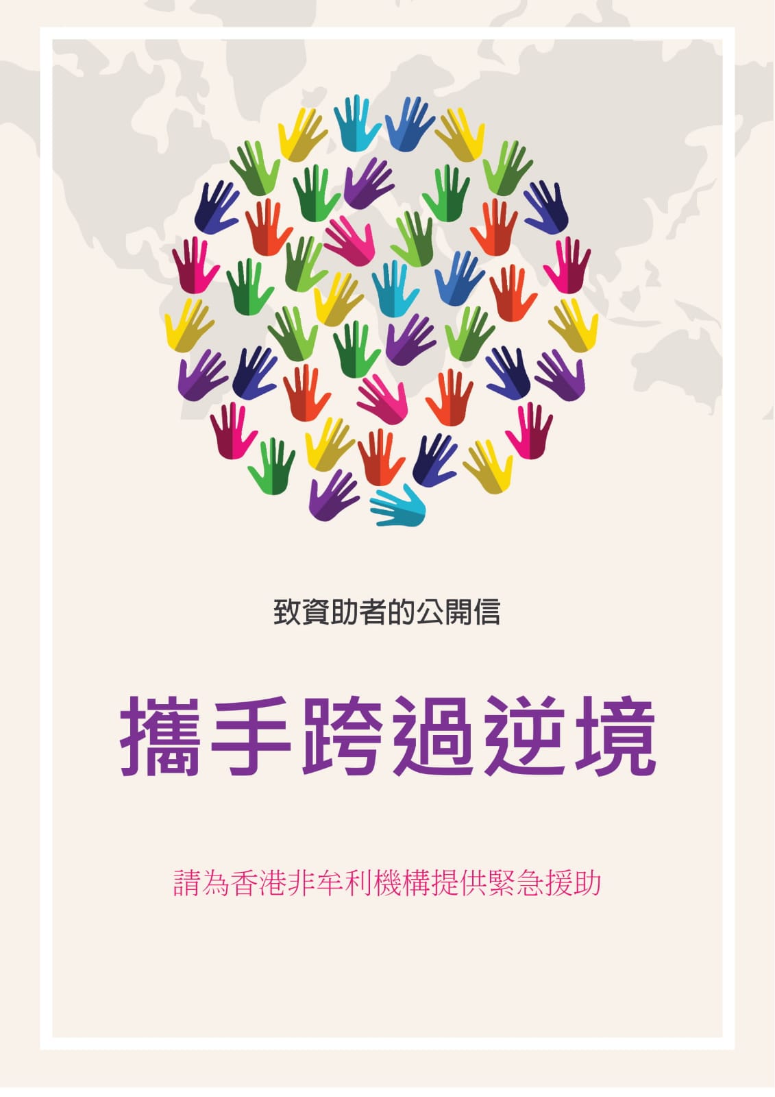 NGO-Open-Letter-to-Funders-2020-Hong-Kong CHN 1