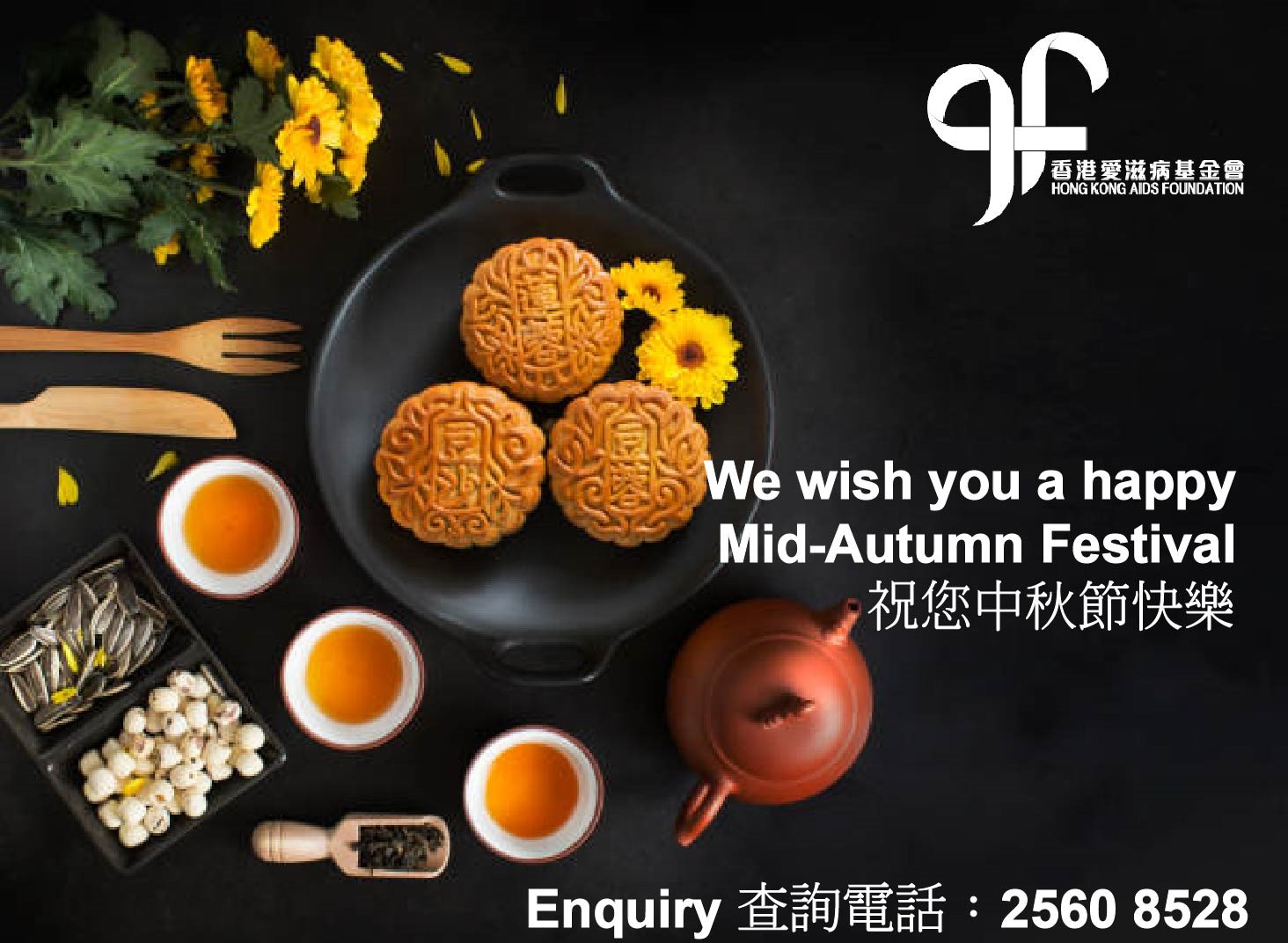 eCard_Mid-autumn Festival_5_Edited