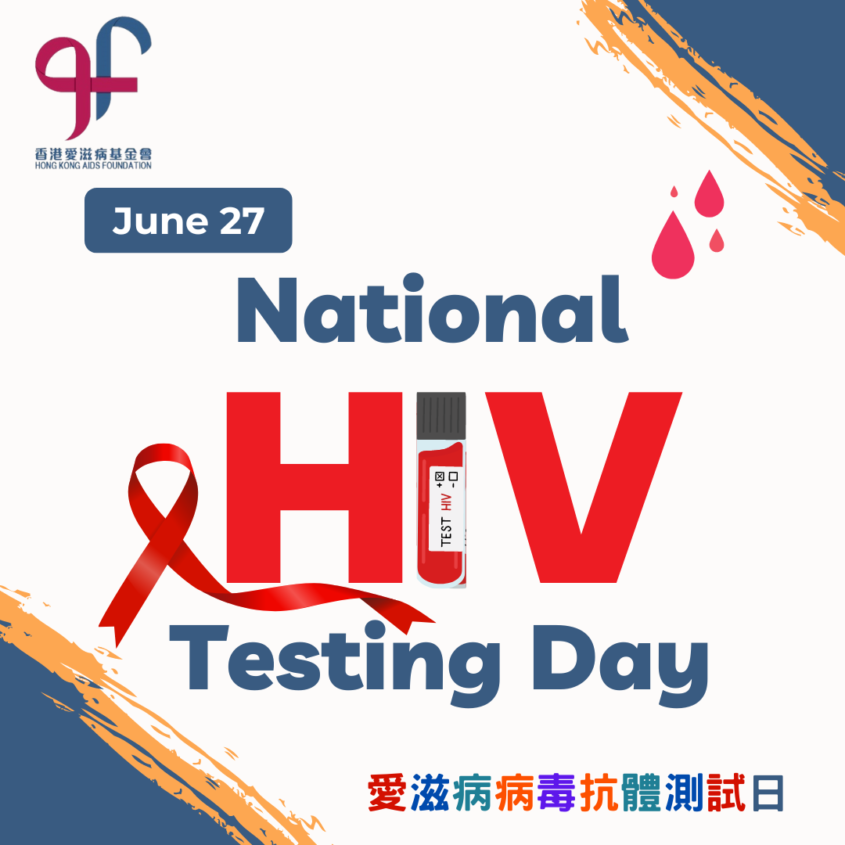 National HIV Testing Day